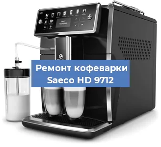 Ремонт помпы (насоса) на кофемашине Saeco HD 9712 в Ижевске